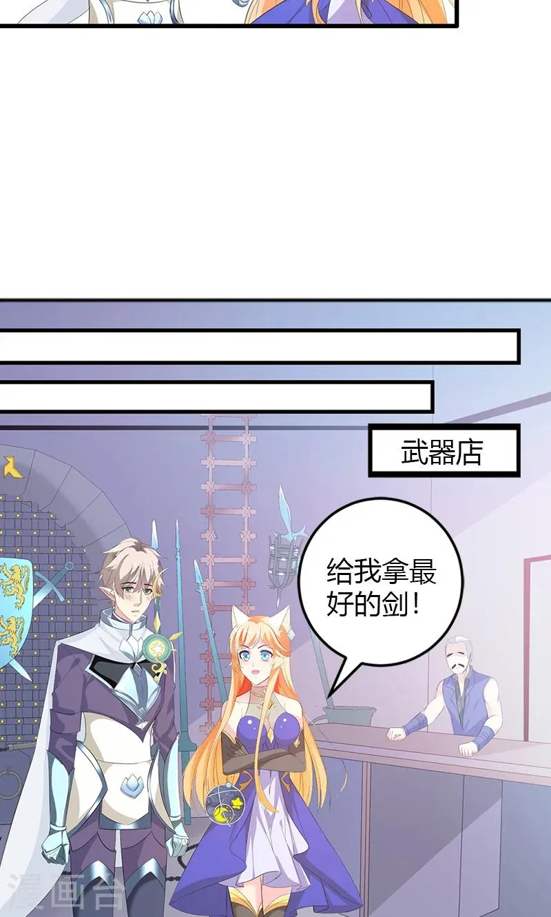 第22话 你是我见过最帅的人 第12页