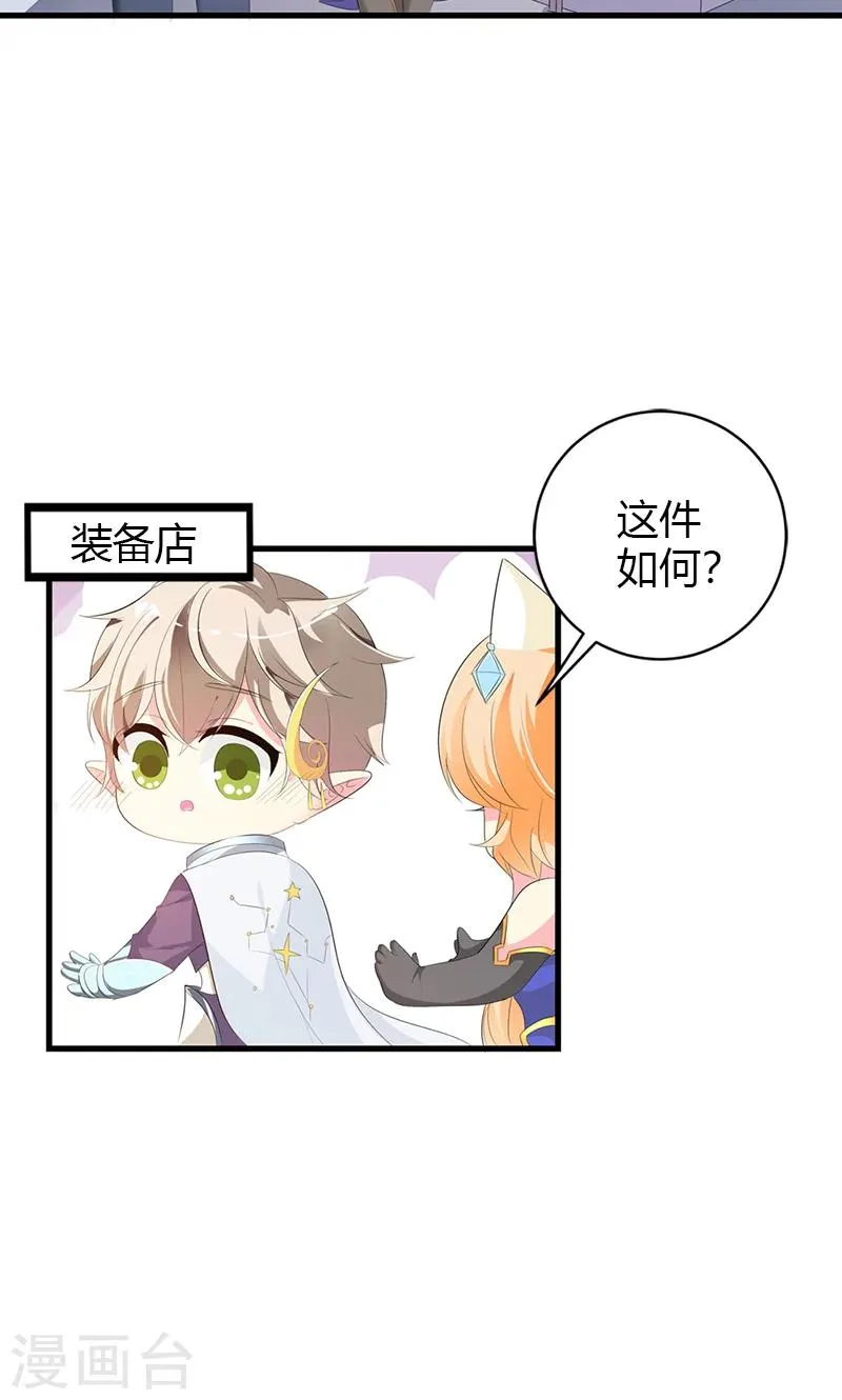 第22话 你是我见过最帅的人 第13页