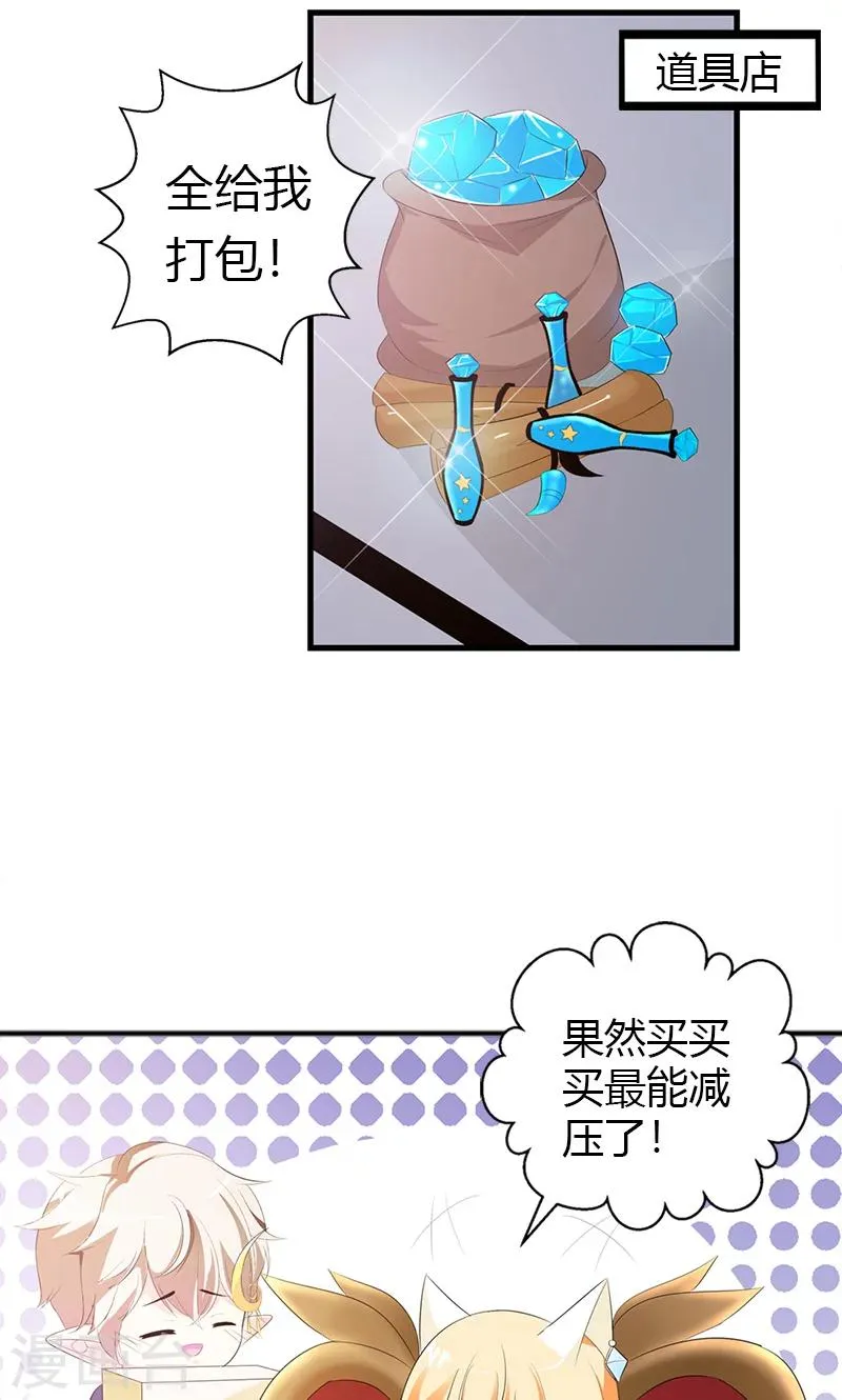 第22话 你是我见过最帅的人 第14页
