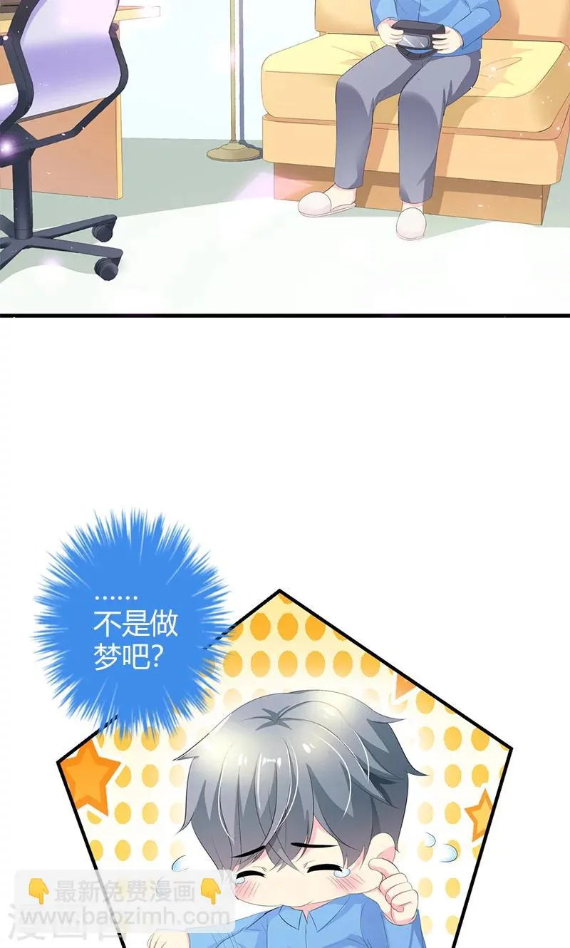 第22话 你是我见过最帅的人 第23页