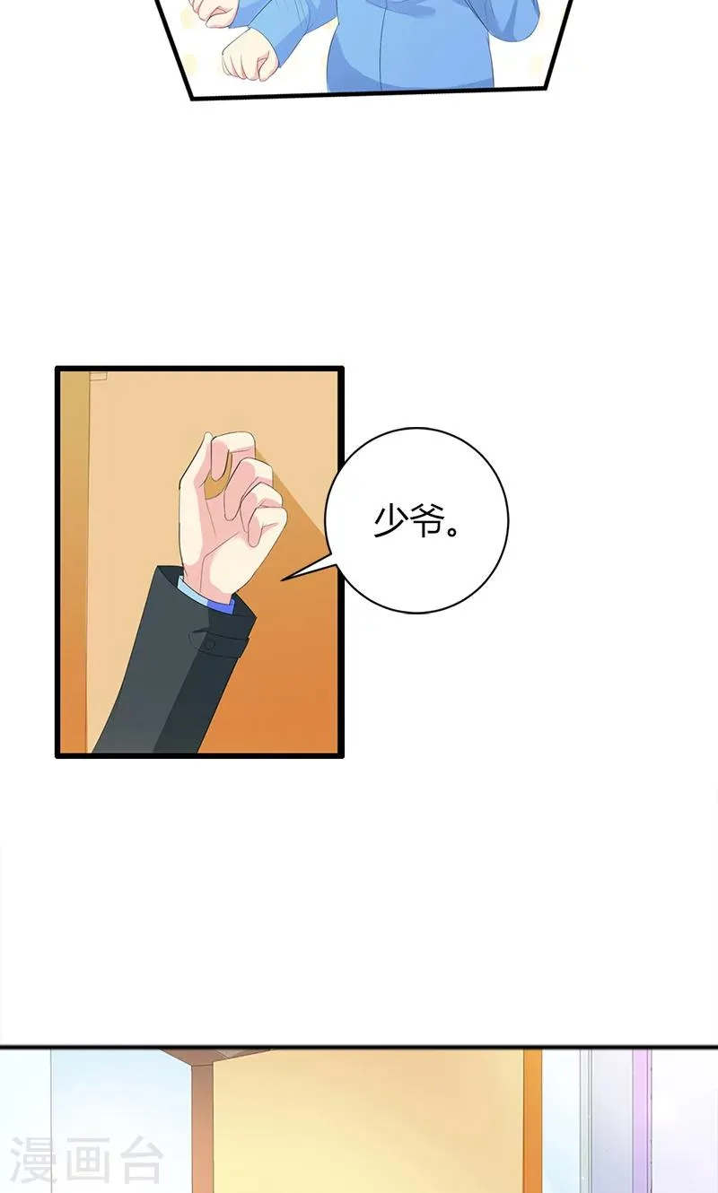 第22话 你是我见过最帅的人 第24页