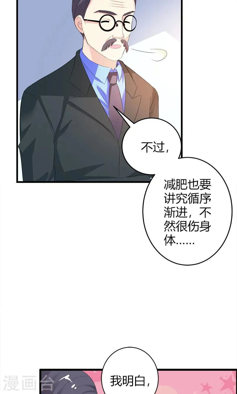 第22话 你是我见过最帅的人 第27页