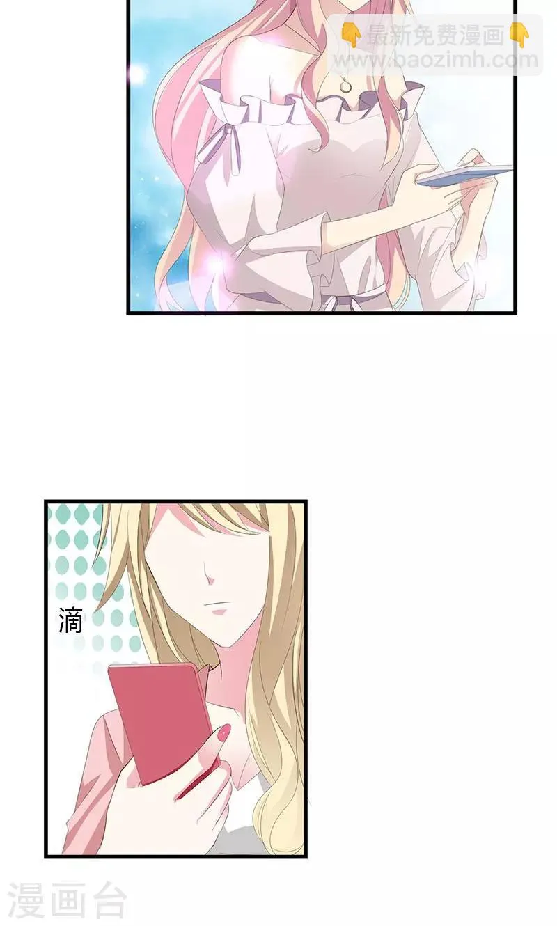 第23话 你真可爱 第7页