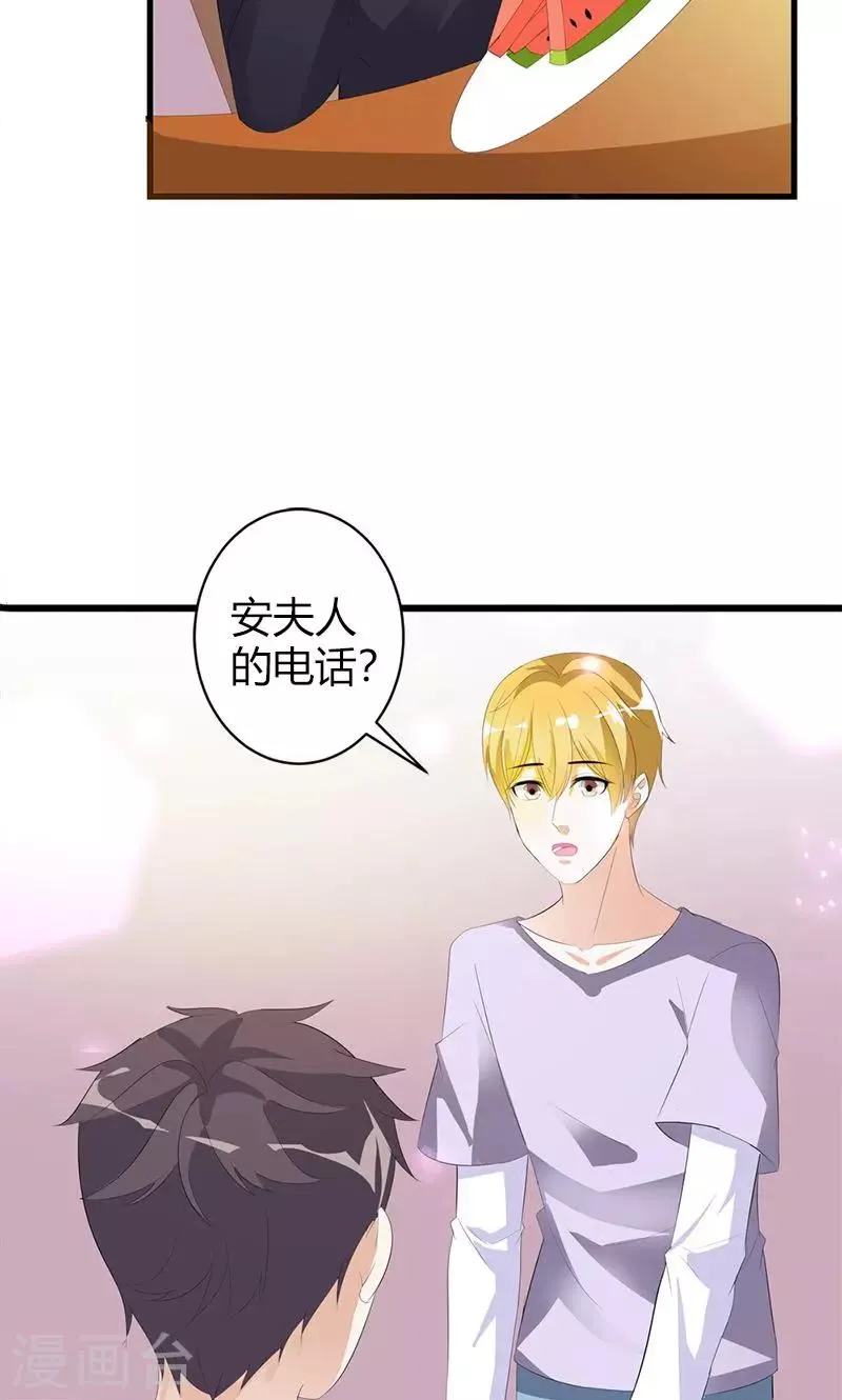第23话 你真可爱 第18页