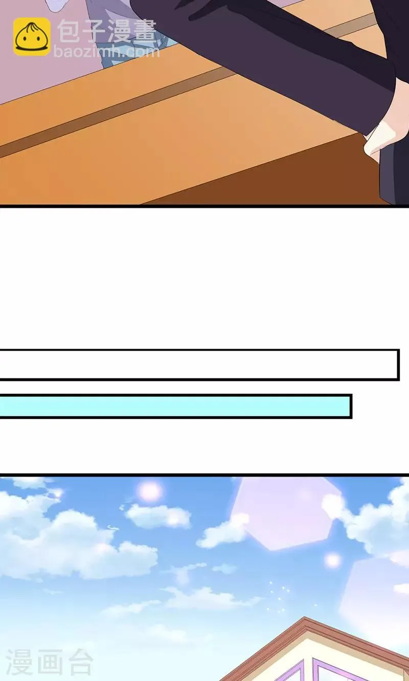 第23话 你真可爱 第23页
