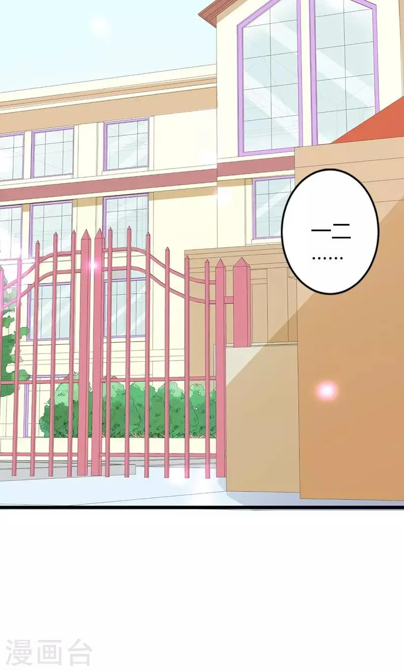 第23话 你真可爱 第24页