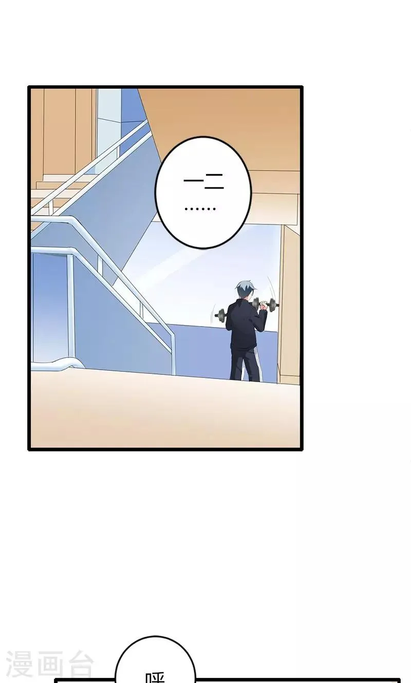 第23话 你真可爱 第25页