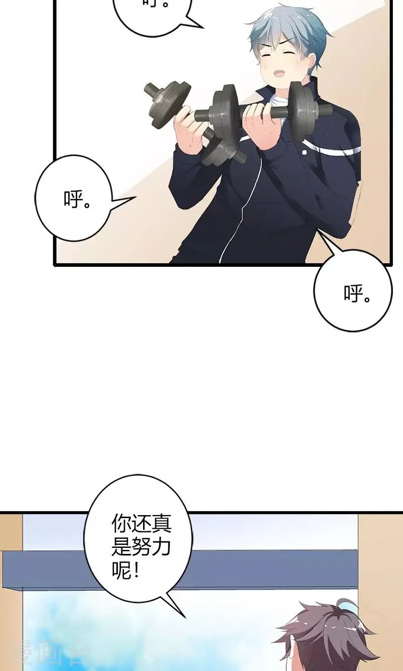 第23话 你真可爱 第26页