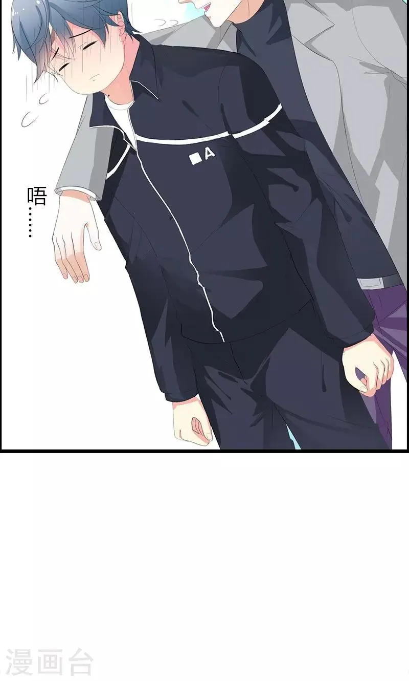 第23话 你真可爱 第29页