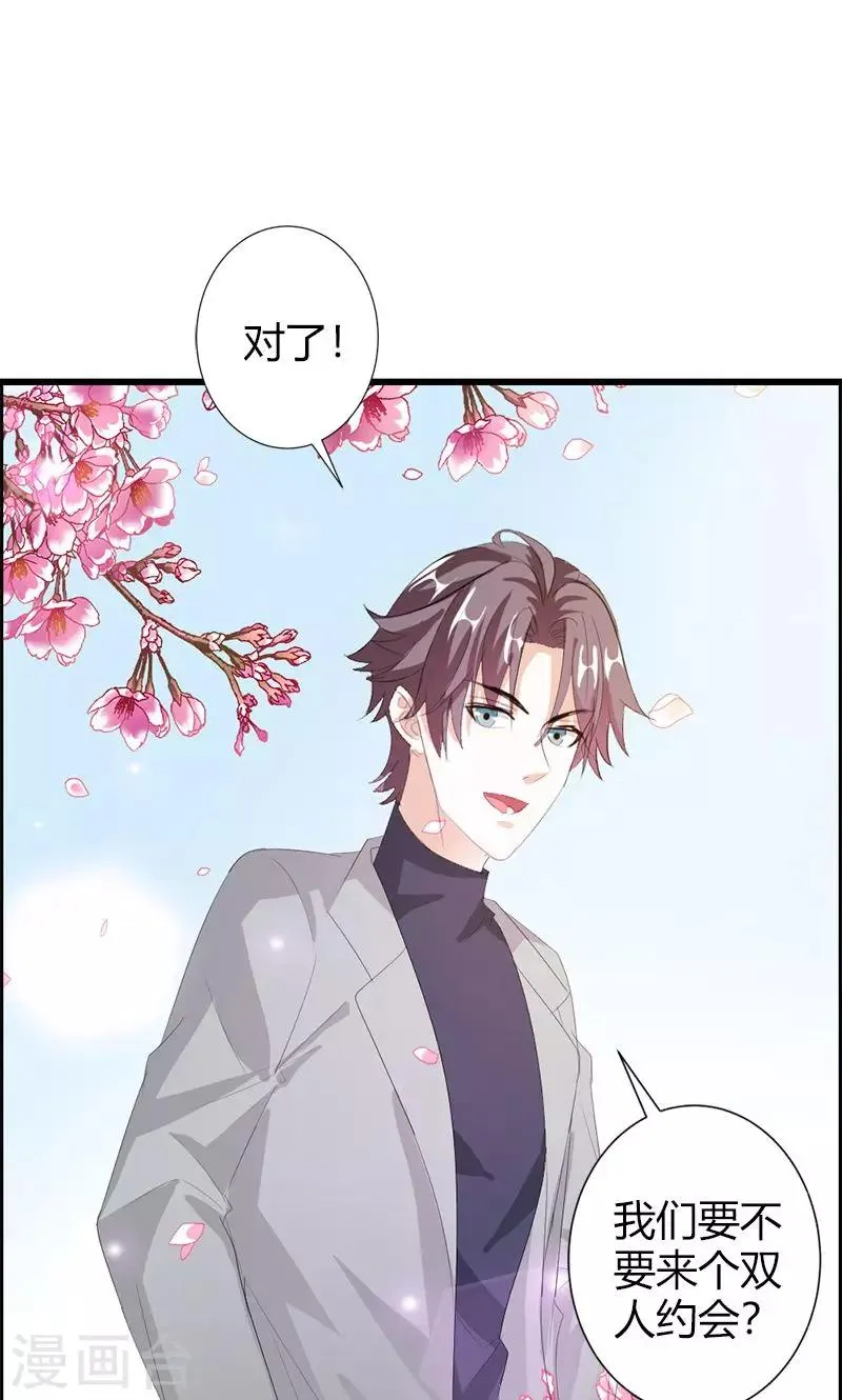 第23话 你真可爱 第31页