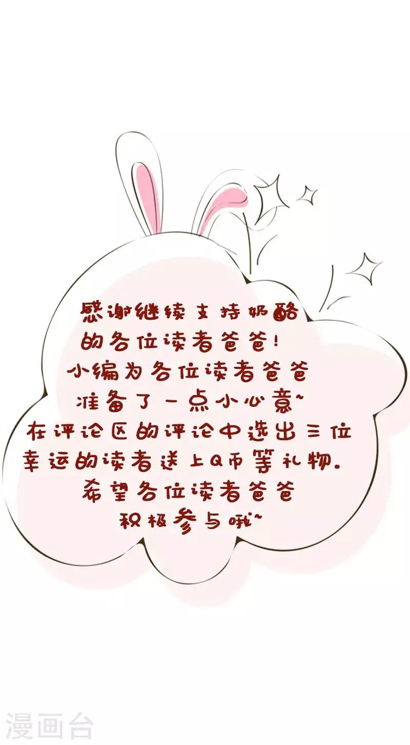 第23话 你真可爱 第35页