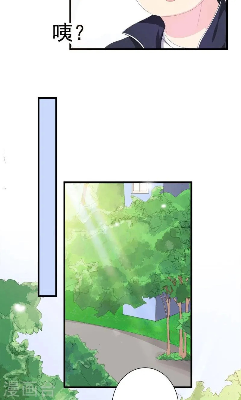 第24话 约会？！ 第3页