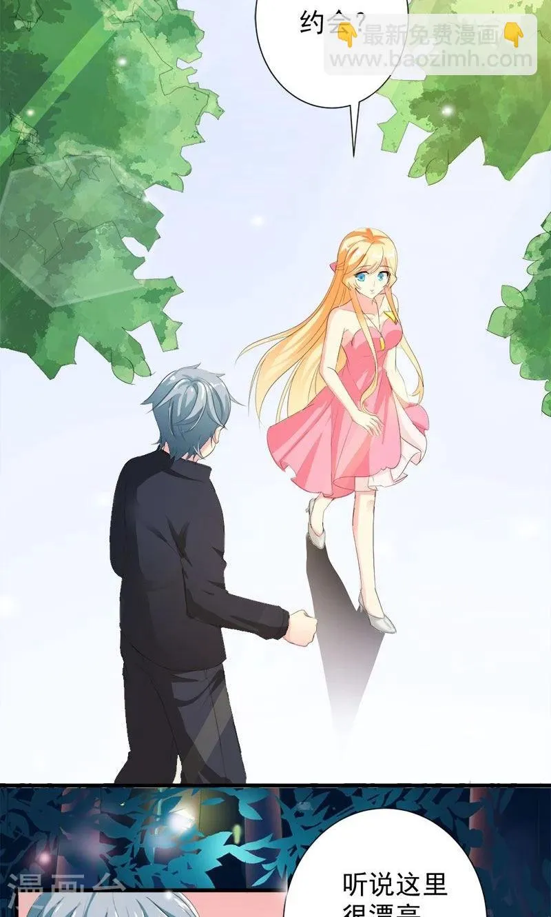 第24话 约会？！ 第4页