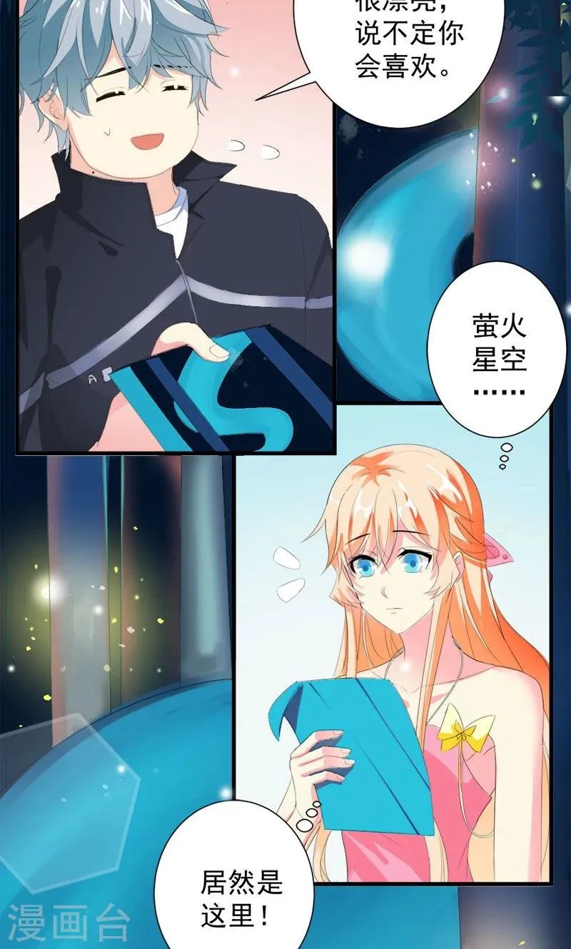 第24话 约会？！ 第5页