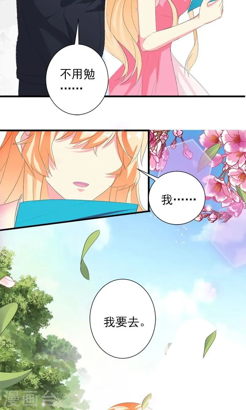 第24话 约会？！ 第9页