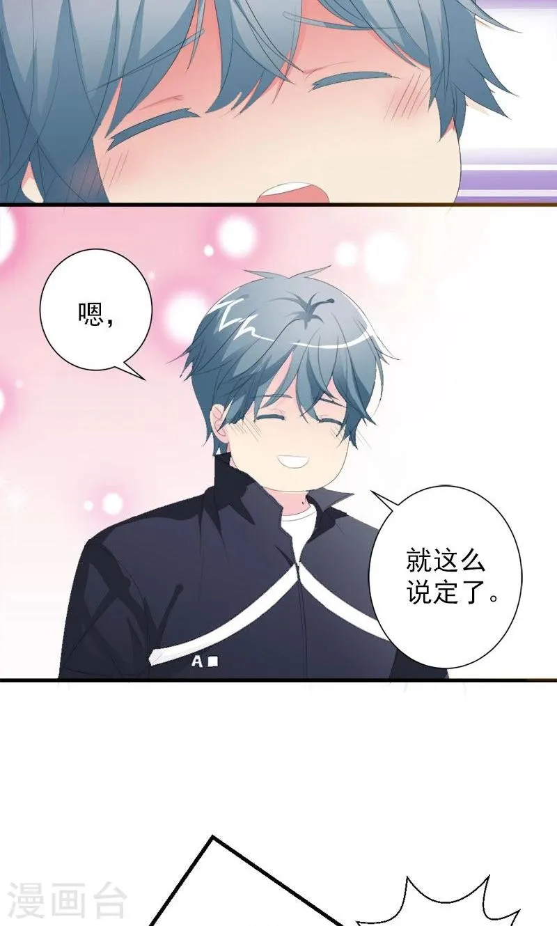 第24话 约会？！ 第11页