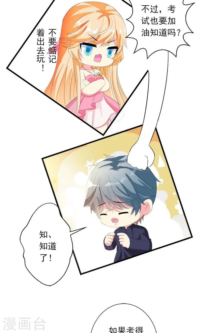 第24话 约会？！ 第12页