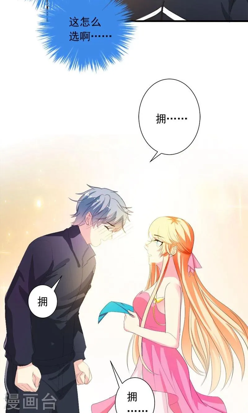 第24话 约会？！ 第15页