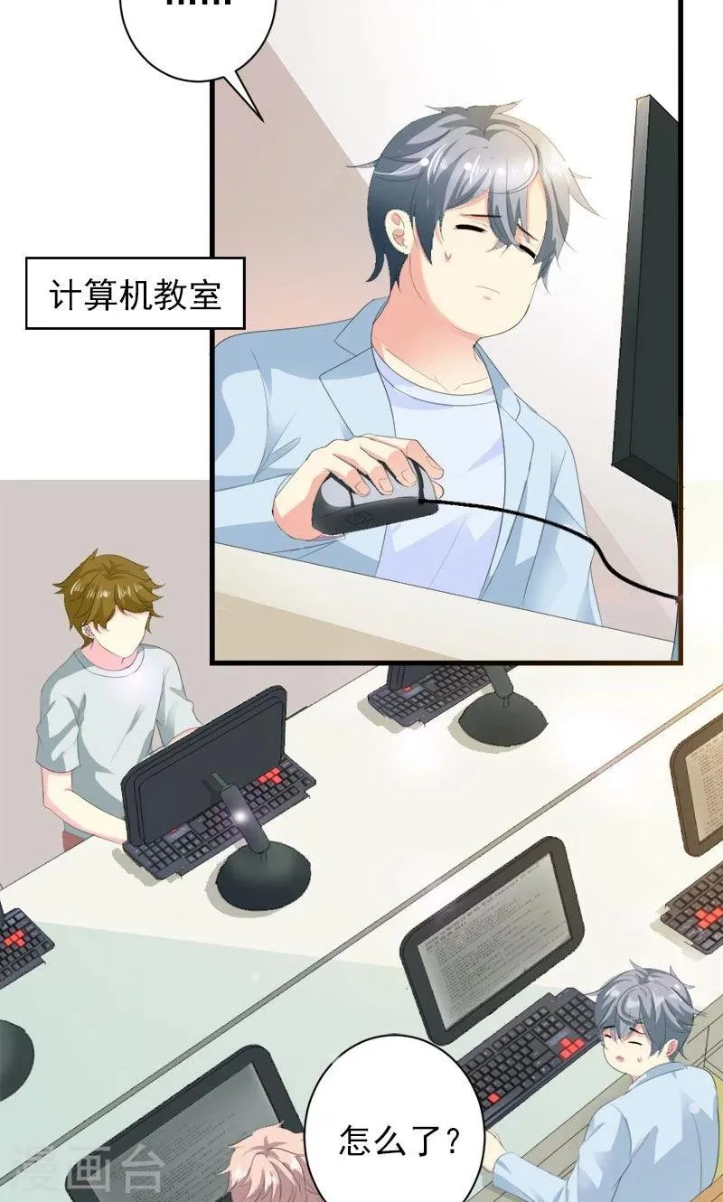 第24话 约会？！ 第21页