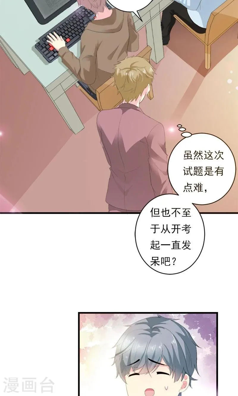 第24话 约会？！ 第22页