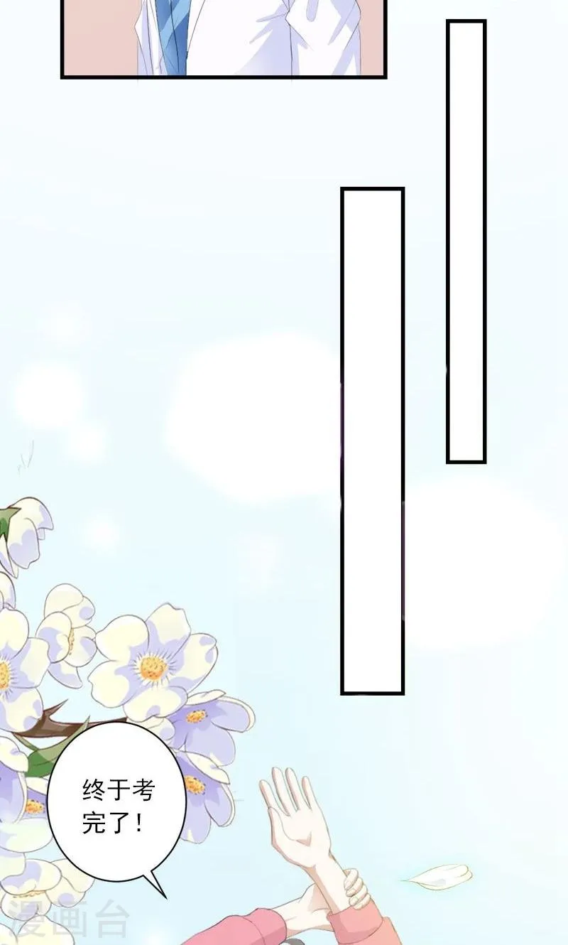 第24话 约会？！ 第25页