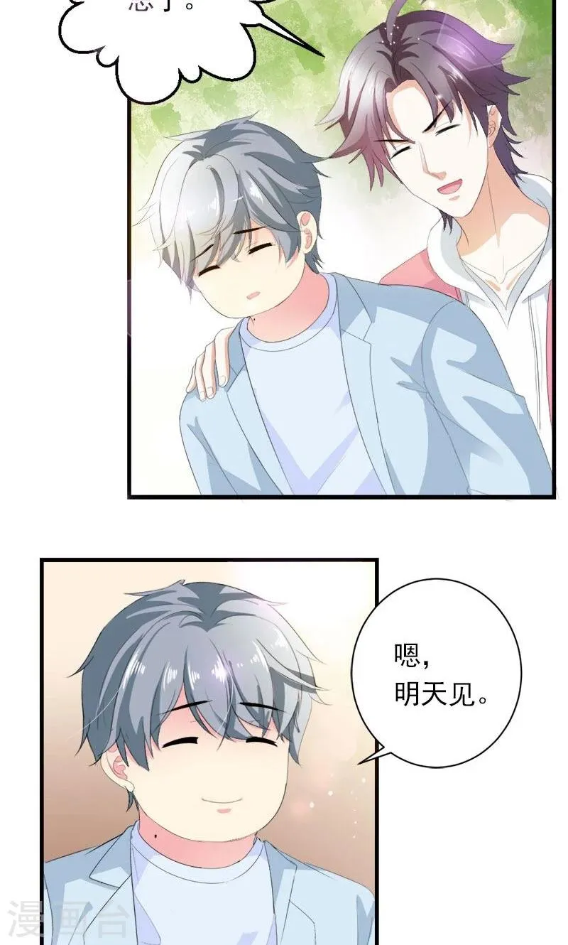 第24话 约会？！ 第27页