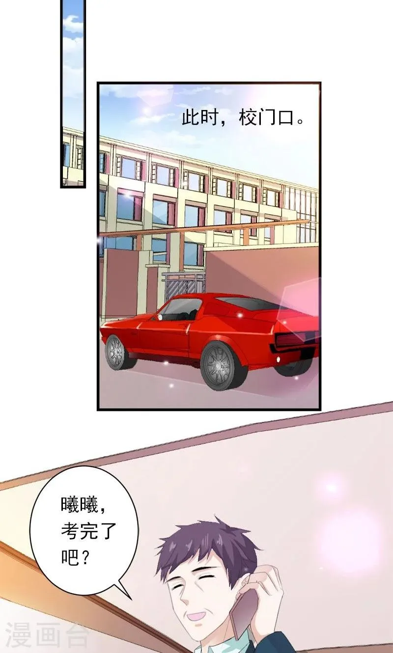 第24话 约会？！ 第29页