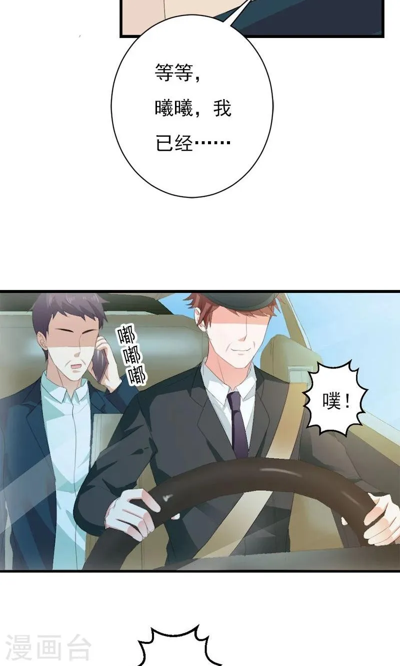 第24话 约会？！ 第32页
