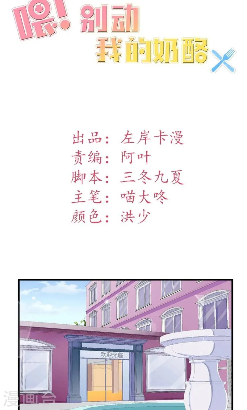 第25话 我不愿错过这段回忆 第2页