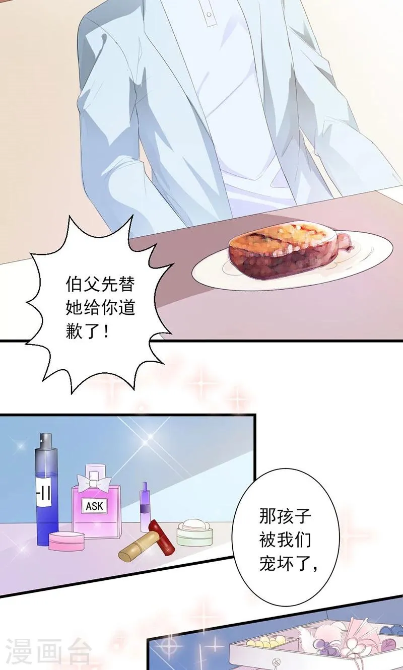 第25话 我不愿错过这段回忆 第12页