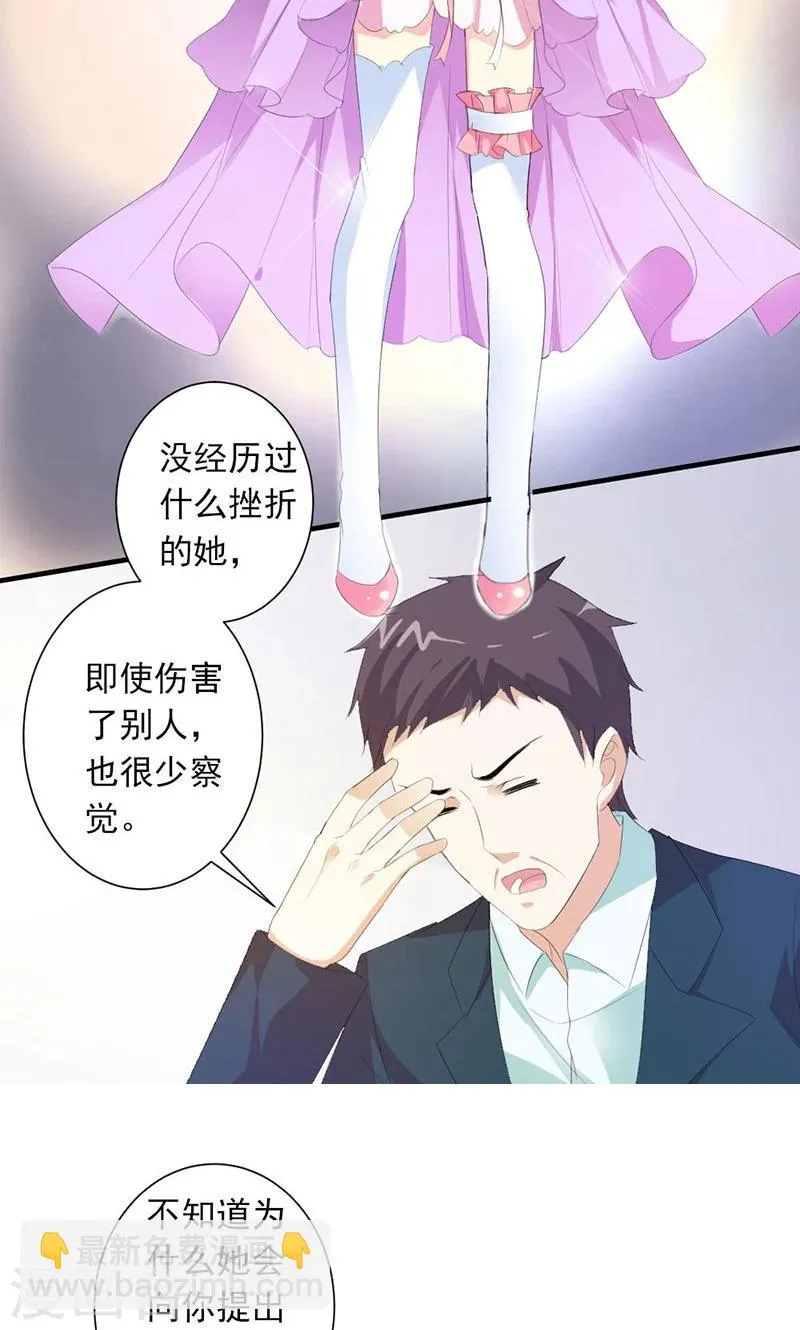 第25话 我不愿错过这段回忆 第14页
