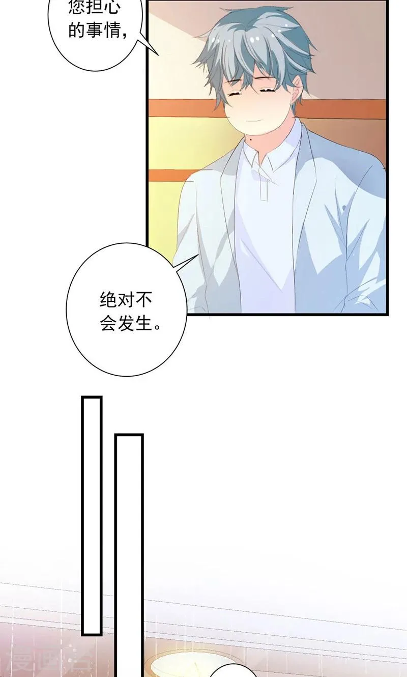 第25话 我不愿错过这段回忆 第19页