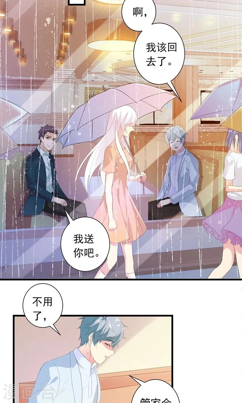第25话 我不愿错过这段回忆 第20页