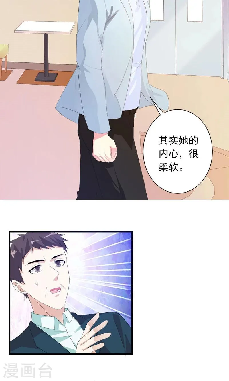 第25话 我不愿错过这段回忆 第22页
