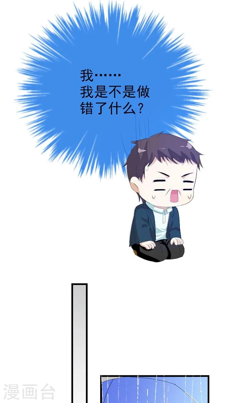 第25话 我不愿错过这段回忆 第23页