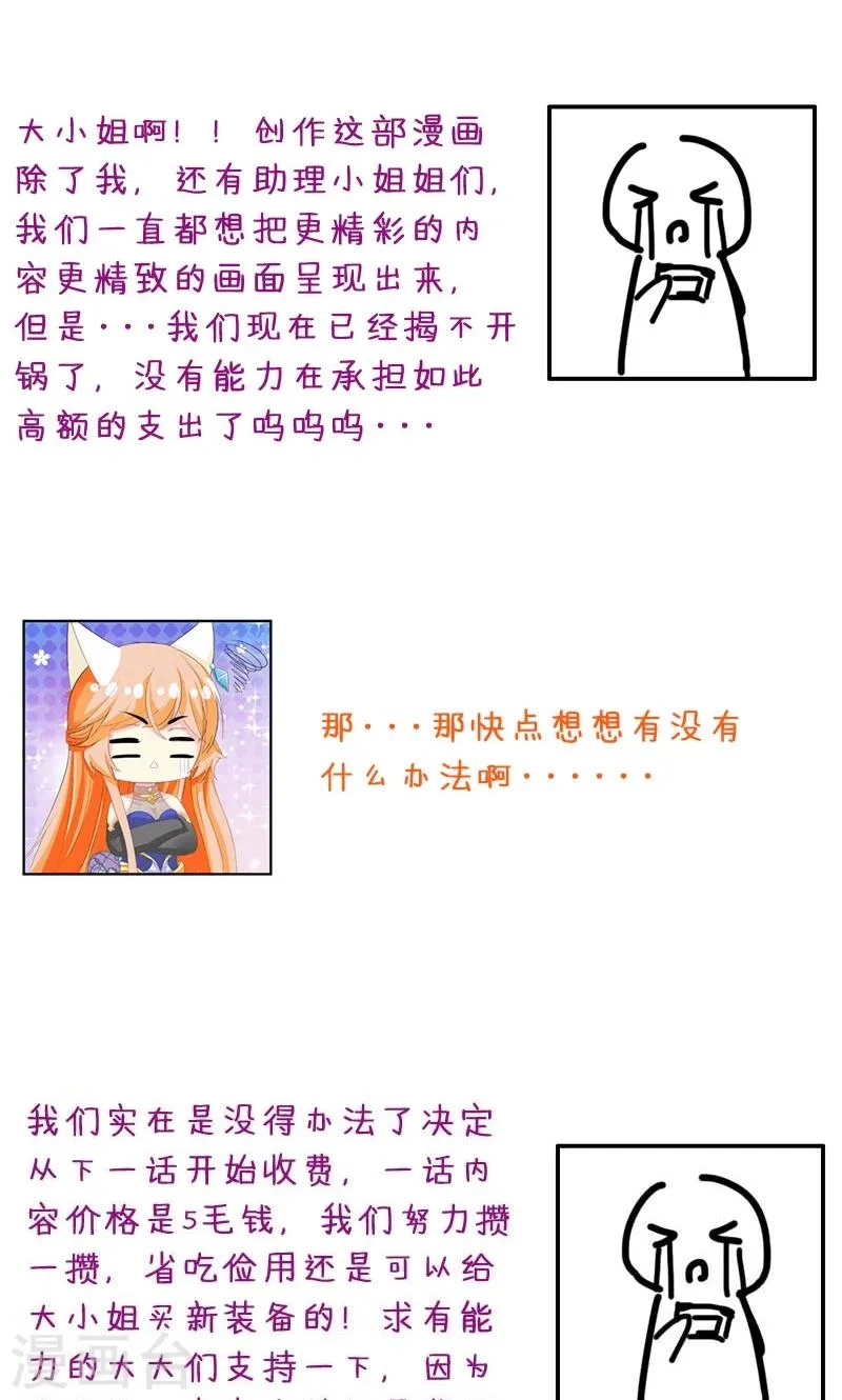 第25话 我不愿错过这段回忆 第28页