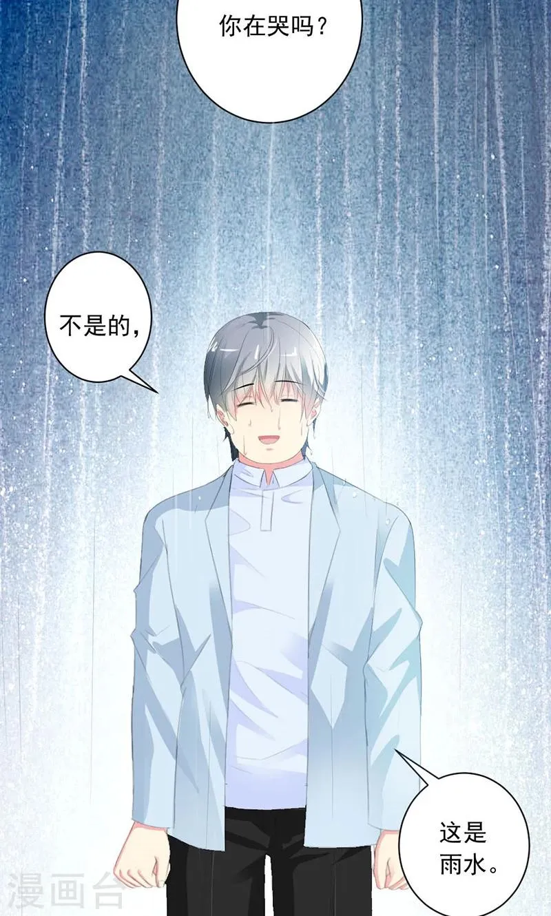 第26话 我不能失约 第4页