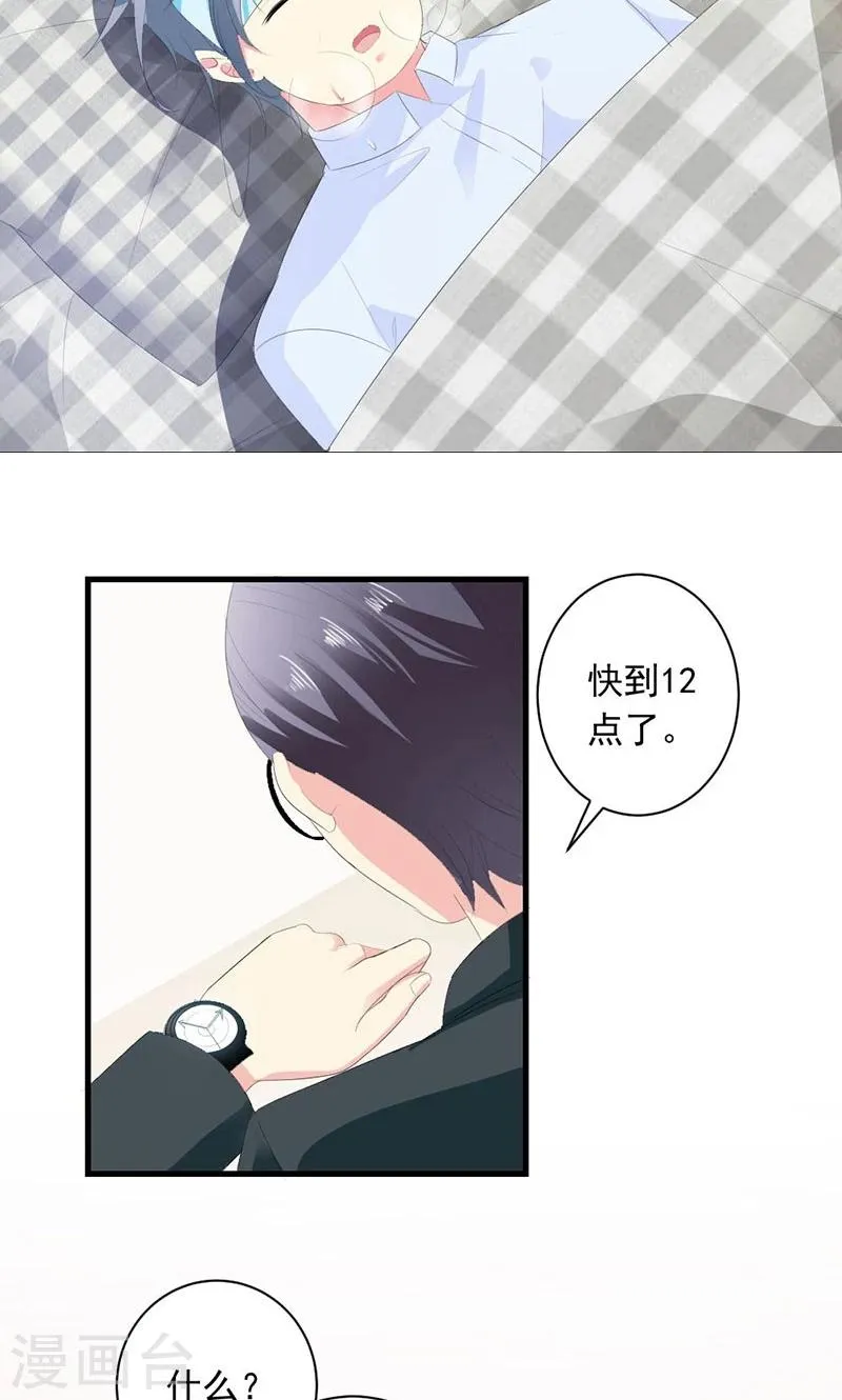 第26话 我不能失约 第10页
