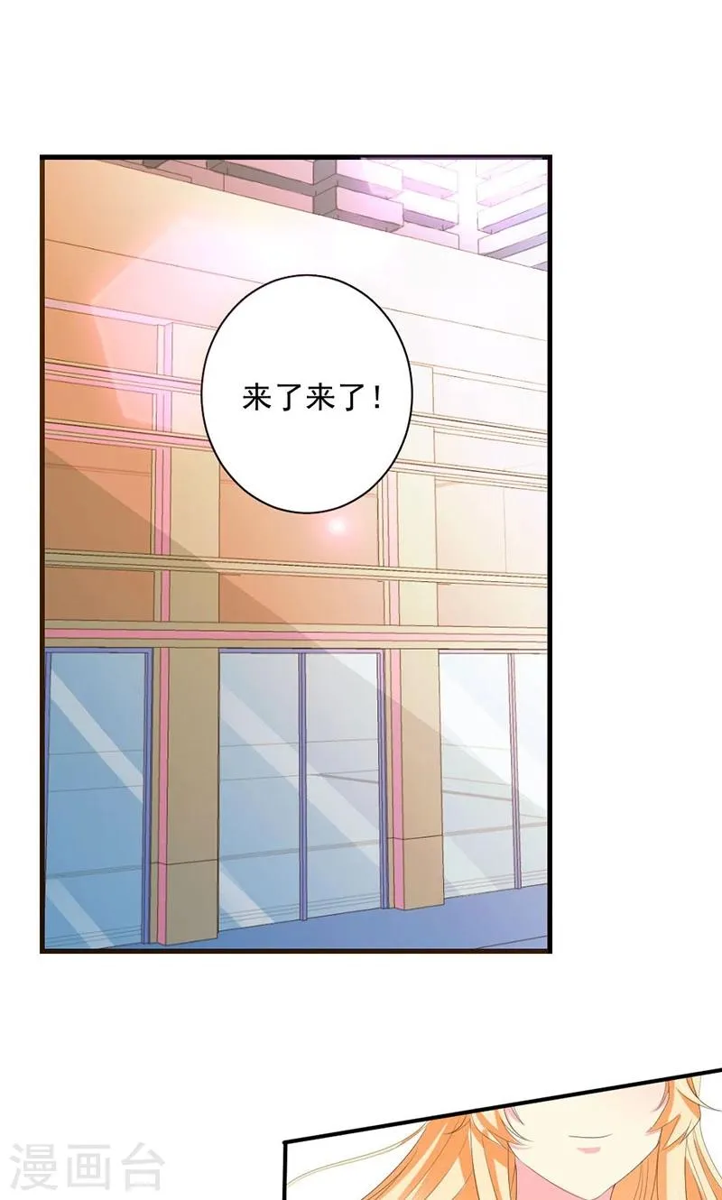 第26话 我不能失约 第17页