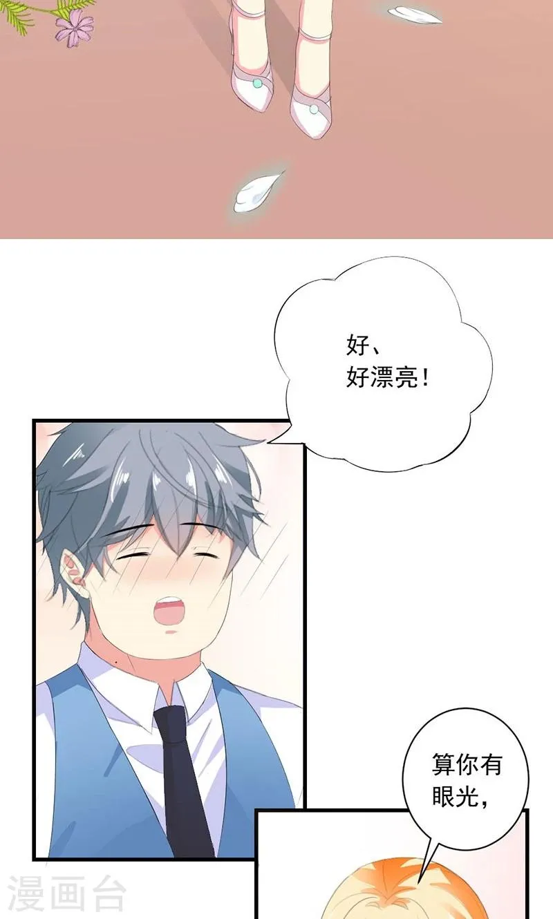 第26话 我不能失约 第19页