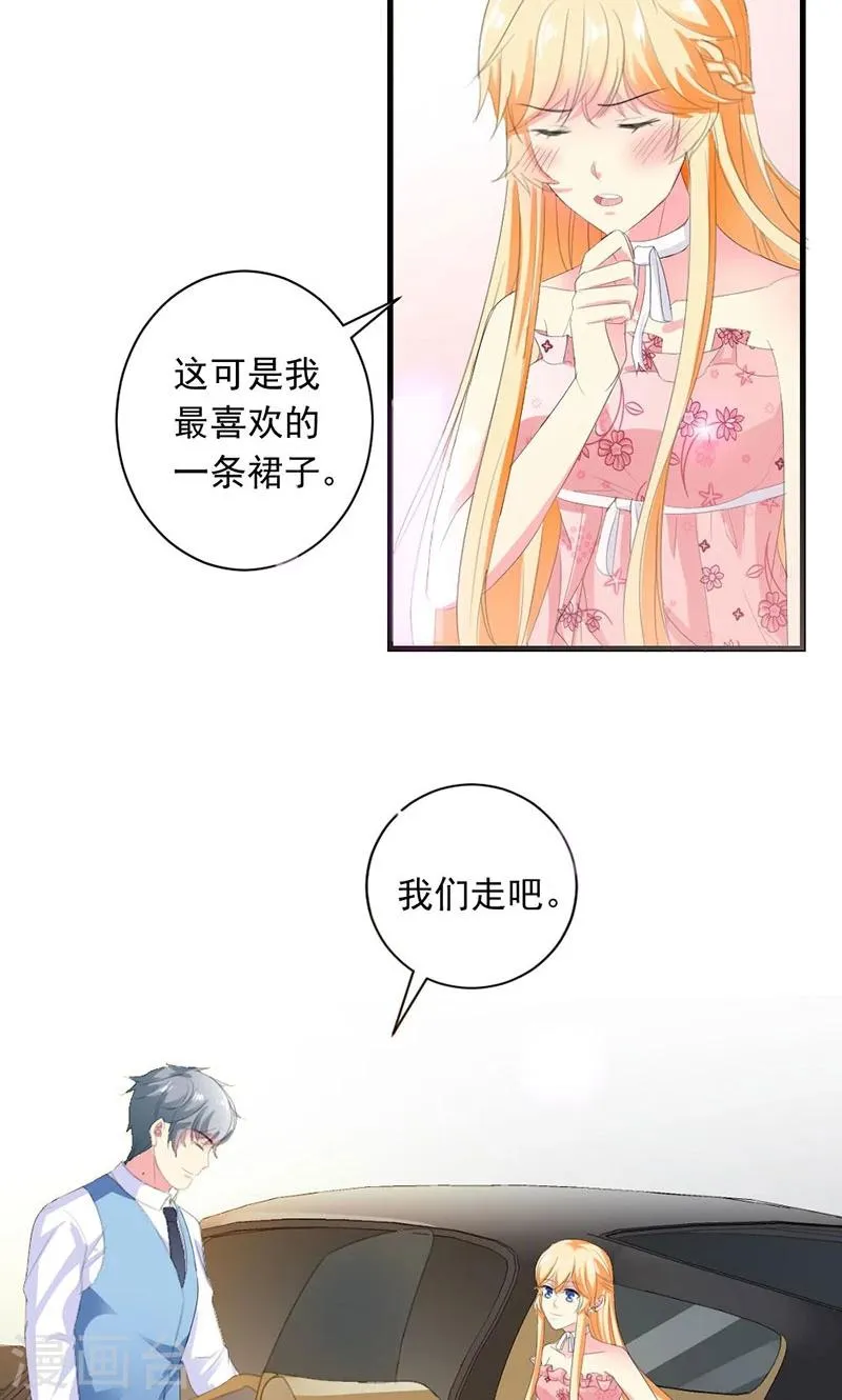 第26话 我不能失约 第20页