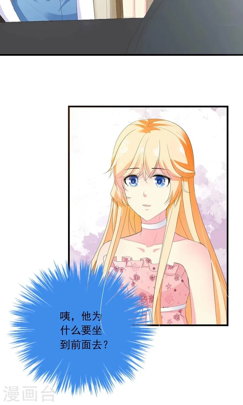 第26话 我不能失约 第22页
