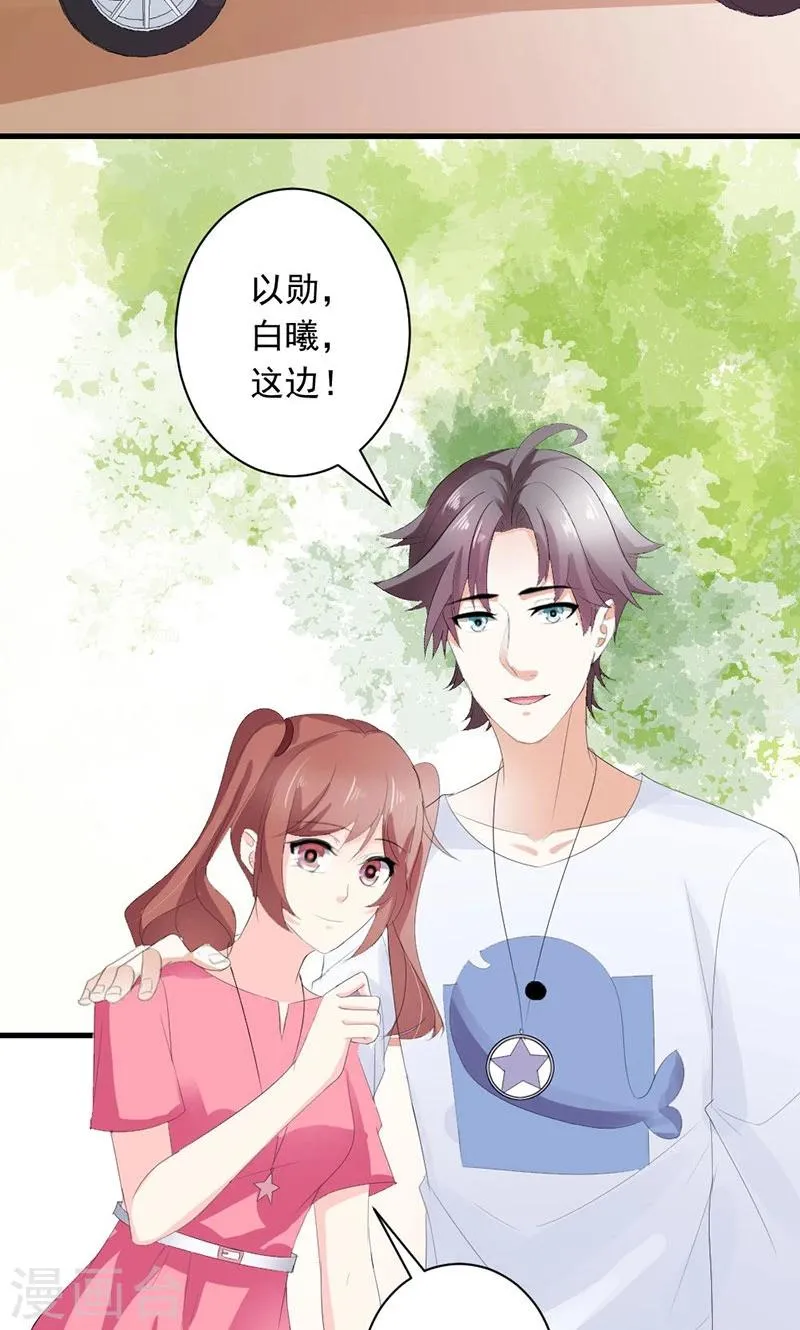第26话 我不能失约 第24页