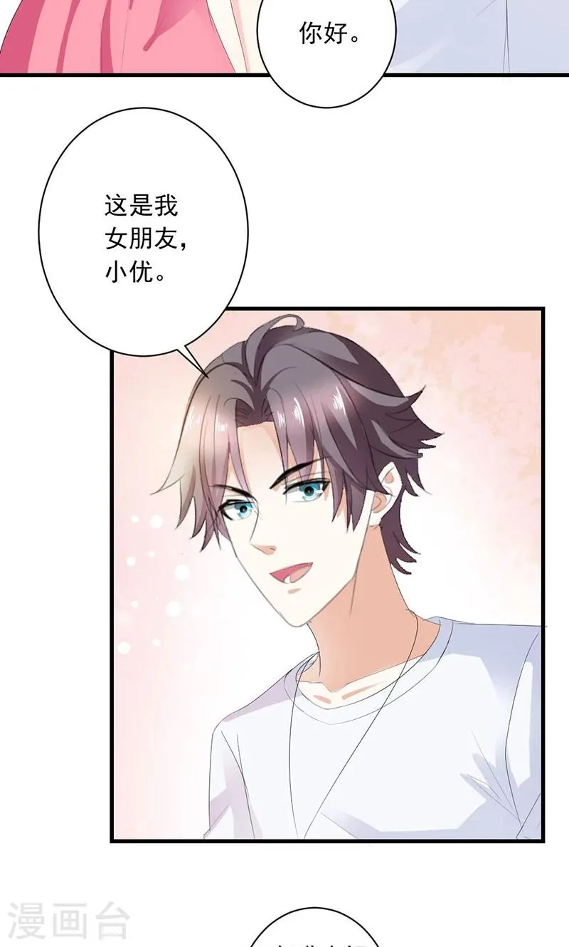 第26话 我不能失约 第25页