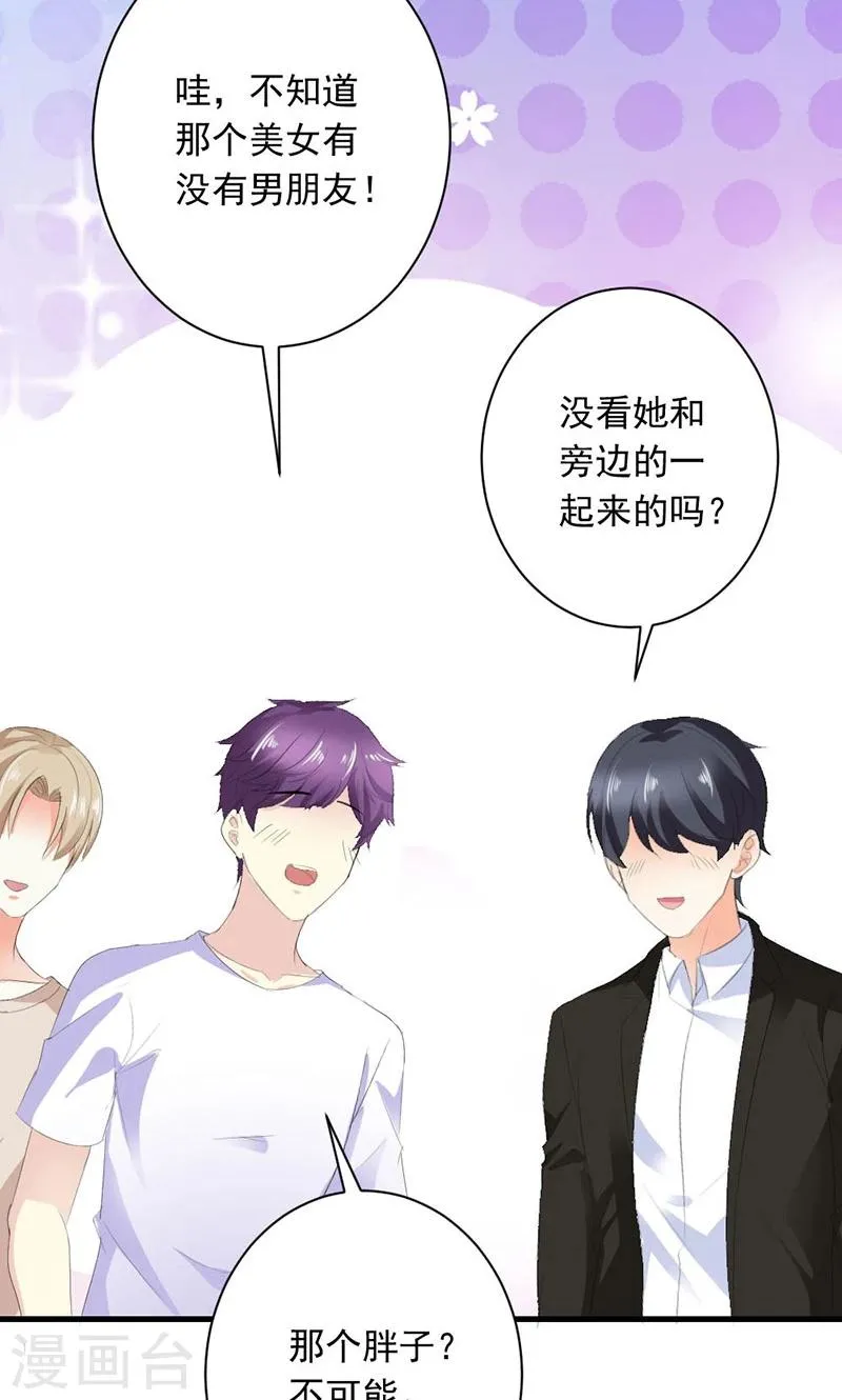第26话 我不能失约 第28页