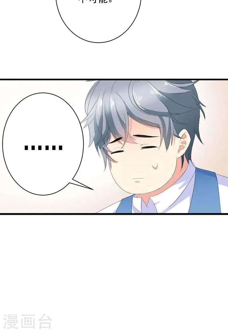 第26话 我不能失约 第29页