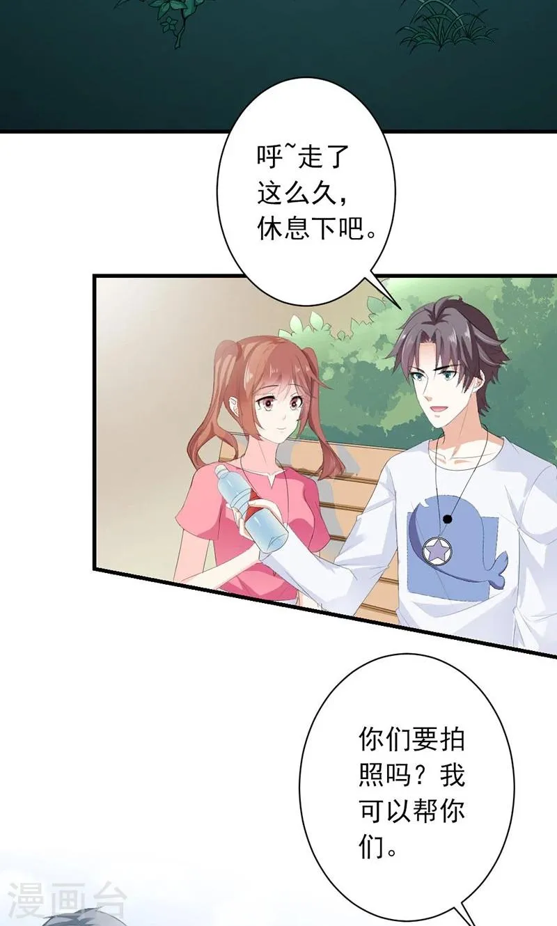 第27话 他在躲我？ 第5页