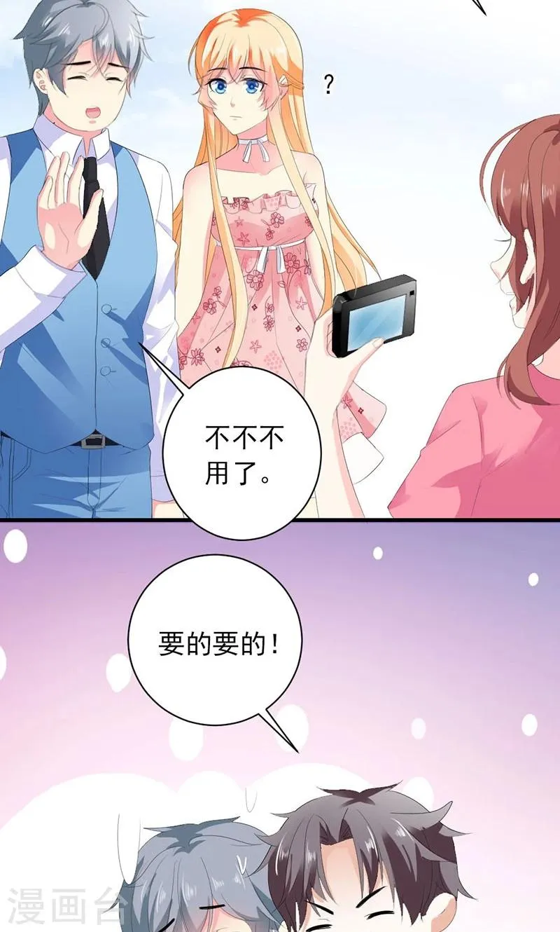 第27话 他在躲我？ 第6页
