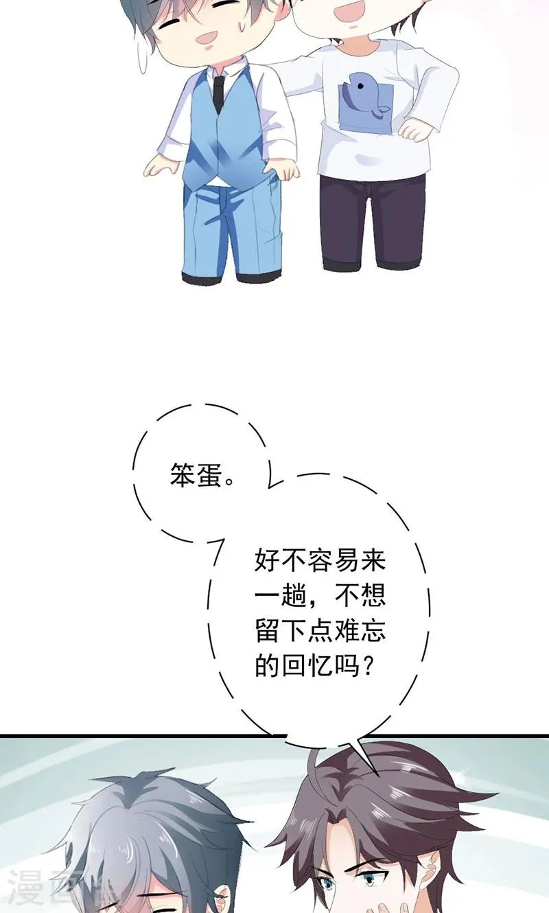 第27话 他在躲我？ 第7页