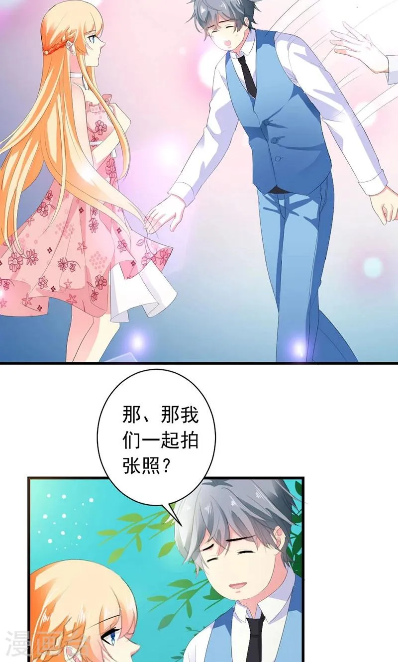 第27话 他在躲我？ 第9页
